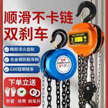 批发手拉葫芦1T2T3T5T起重吊具家用小型升降手动葫芦hsz圆形起重