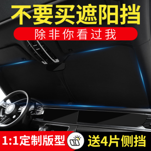 Car Sunshade Front Shield Sun Protection Heat Insulation Sunshade Curtain Car Interior Windshield Sunshade Side Window Glass Shield