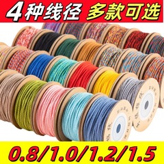 肖手搓棉线藏式编绳0.8-1.5文玩diy棉线编织绳藏式手搓绵线藏绳