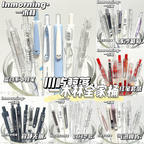 A wood forest 7 combination suit press gel pen ins high color value quick drying gourd head 0.5 black pen for students