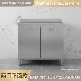 304不锈钢厨房柜橱柜灶台一体柜家用农村加厚型可钉制带水槽橱柜