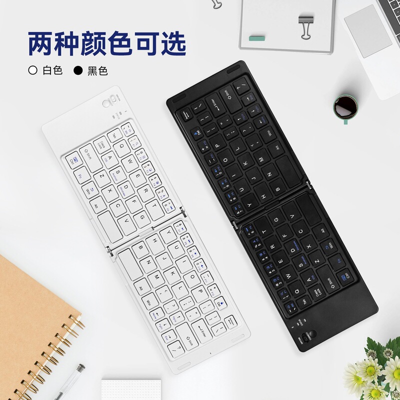 Cross-border hot-selling wireless bluetooth keyboard double-folding convenient compact three-system multi-channel bluetooth keyboard