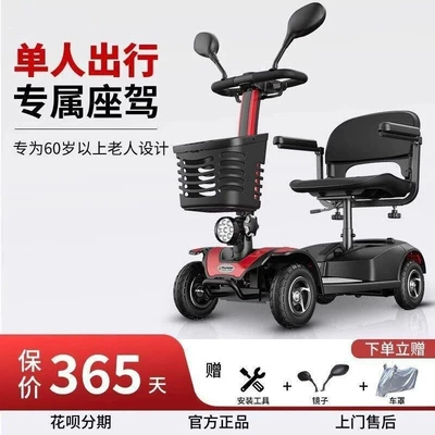 Four-Wheeled Foldable Double-Seater Electric Scooter for the Elderly and Disabled