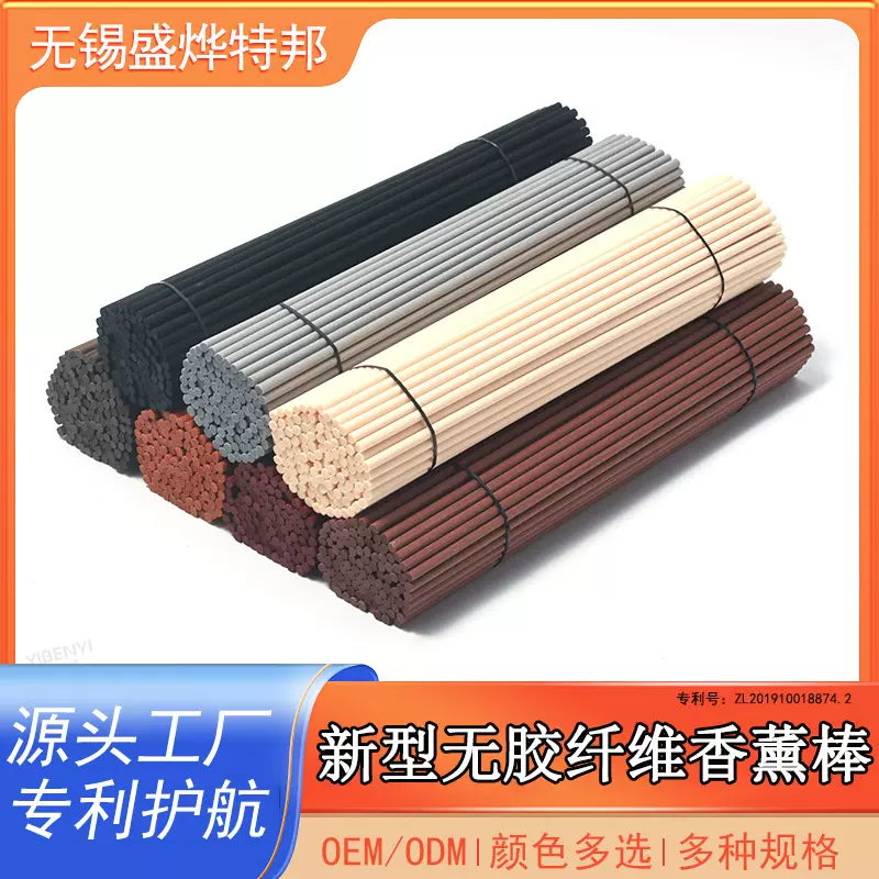厂家直销纤维棒彩色纤维棒3MM挥发效果好香薰棒可按客户要求