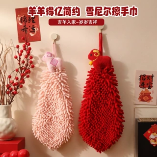 新年羊羊得亿雪尼尔擦手巾红色喜庆伴手礼毛巾挂式吸水速干方巾