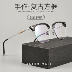 Must-have men's pure titanium ultra-light, sophisticated STEM-style eyeglass frames J0062T—vintage DanYang myopia glasses