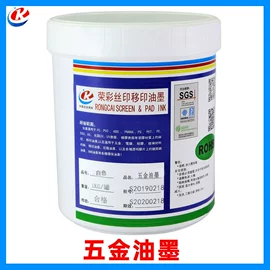 其他油墨;塑料油墨;UV油墨