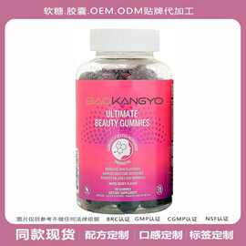 透明质酸软糖ULTIMATE BEAUTY GUMMIES粉色小熊维生素源头厂家
