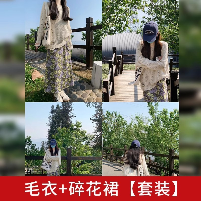 早秋法式碎花吊带套装连衣裙子女初秋季2025年新款秋装度假风长裙|undefined