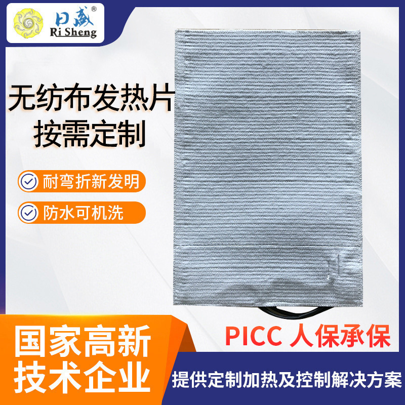发热片厂家碳纤维阻燃电热片复合纤维按摩椅无纺布坐垫加热片批发