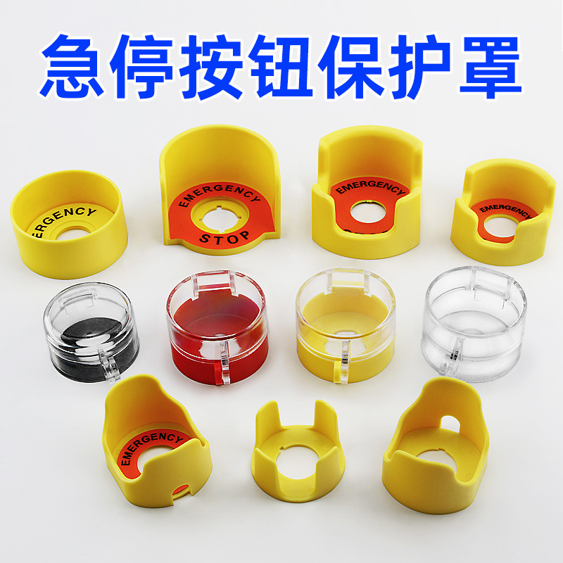 Factory supply emergency stop button protection cover anti-miscontact 22mm fixed seat warning ring flip cover Factory supply emergency stop button protection cover anti-miscontact 22mm fixed seat warning ring flip cover