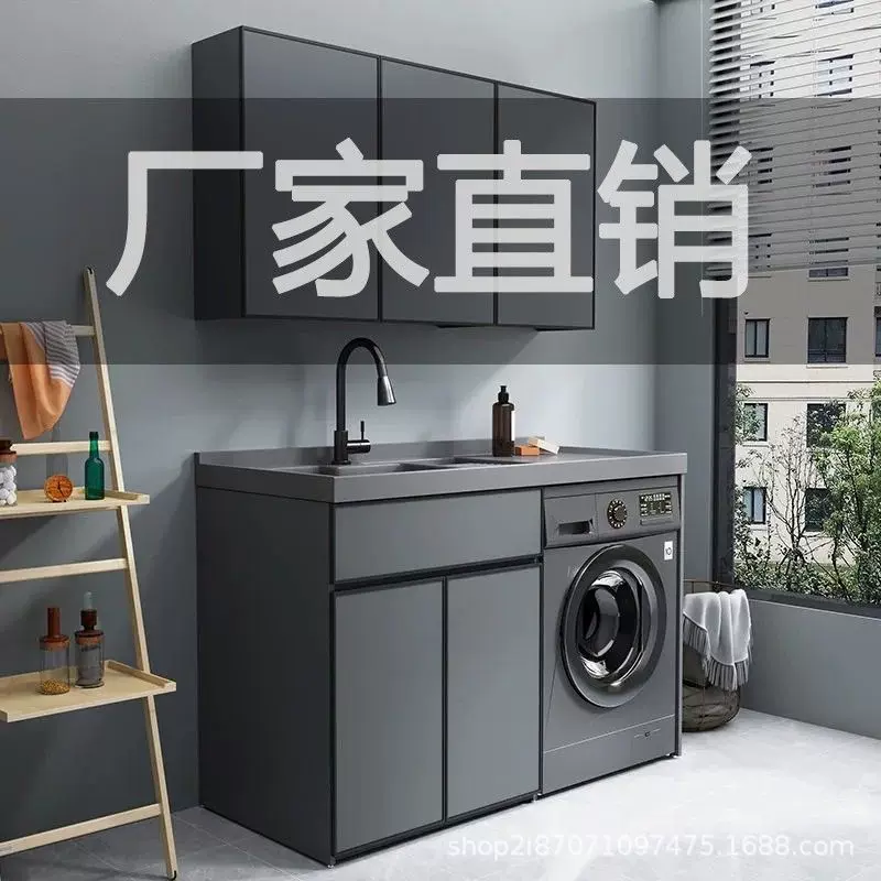 太空铝阳台洗衣机柜组合定制洗衣槽池台带搓板一体洗衣柜伴侣组合