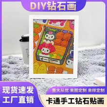 可爱饭盒跨境外贸儿童DIY钻石画卧室客厅装饰画手工制作点钻画