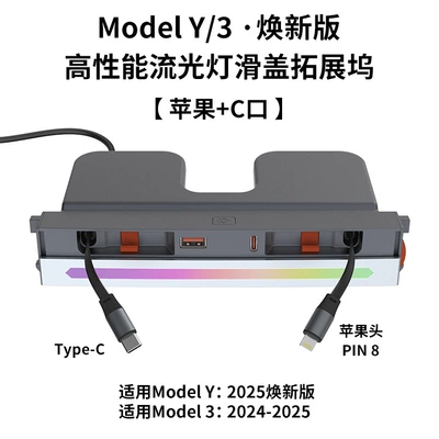 Suitable for Tesla Docking Station Model 3/Y Charger with Ambient Light, Quick Retractable Charging Slide Cover, Fast Charging (Mobil şarj cihazları) - flow-smooth-cover-docking-station-appletype-c