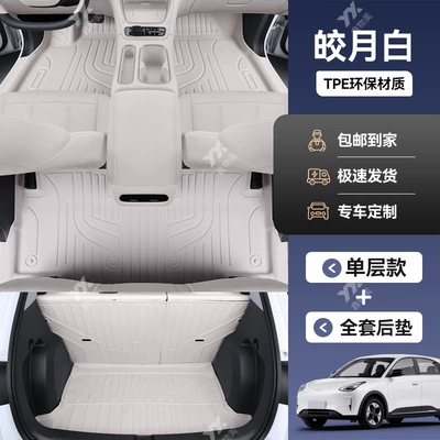 Car Carpet Dream Edition/Free Edition/Explore+ Edition Tpe - geely-star-wish-single-layer-model-bright-moon-white-trunk-mat-backrest-mat