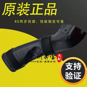 For BMW X5 Intake Pipe E70 Engine X6 Air Duct E71