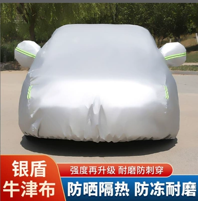 Car clothing — Cover, Full Coverage, Universal for - 2s-hatchback-small-size-oxford-fabric-silver