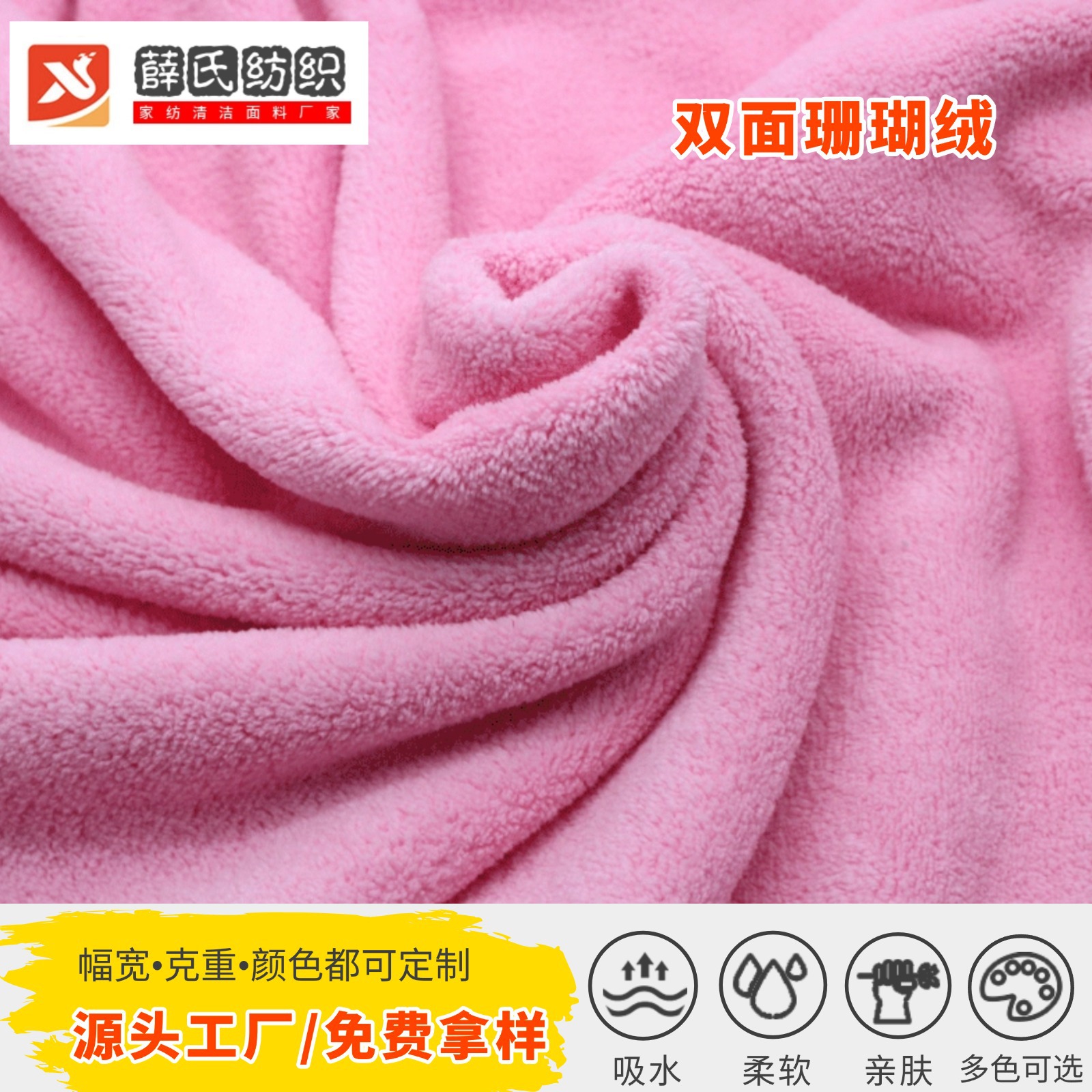 双面珊瑚绒厂家供应全涤珊瑚绒玩具睡衣毛毯毛巾布料双面珊瑚绒布