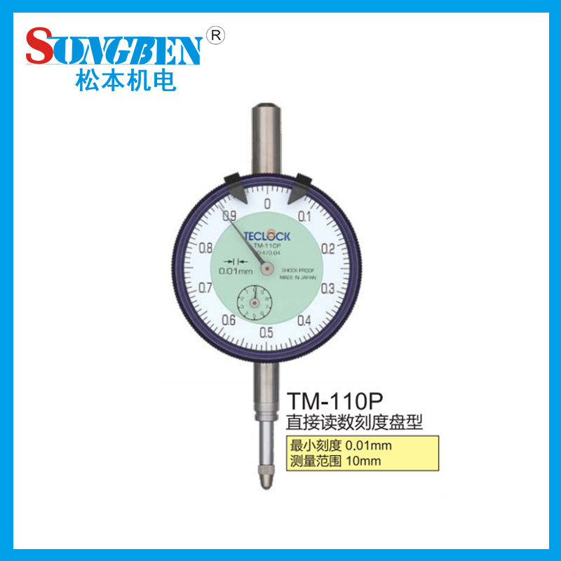 日本TECLOCK得乐指示表 0.01mm百分表TM-110P指针式百分表