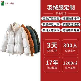 厂家定制2026年冬季羽绒服休闲宽松羽绒服外套 羽绒服女款可定制