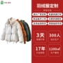 宽松冬季定制休闲羽绒服