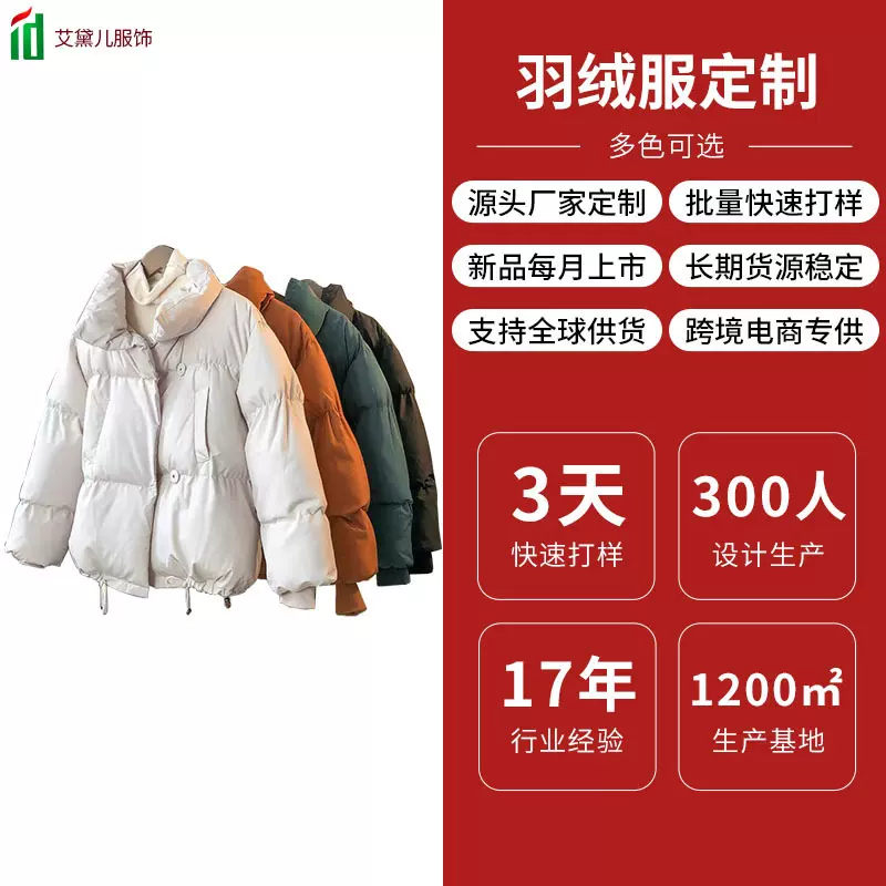 厂家定制2025年冬季羽绒服休闲宽松羽绒服外套 羽绒服女款可定制