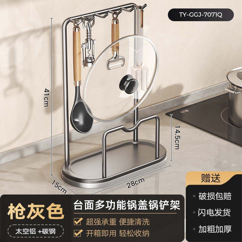 Gun gray countertop multifunctional pot lid holder - with spatula holder