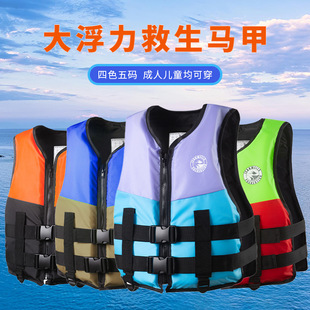 Buoyancy Vest Buoyancy Vest Adult Fishing Luya Car Children Swimming Drifting Portable Boat