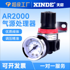 エアソースプロセッサー デュアルオイル水分離器 AR/BR/BFR/BFC2000 エアフィルター圧力調整弁