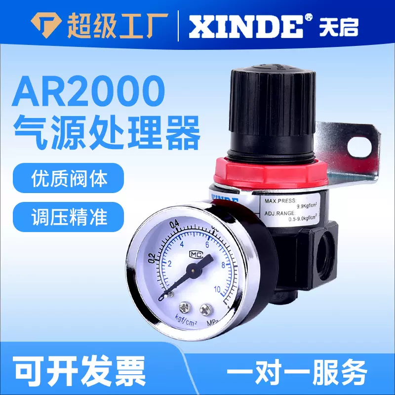 气源处理器二联件油水分离器AR/BR/BFR/BFC2000空气过滤器调压阀