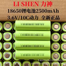 lishen����18650�늳�2500mAh������10c�����������Ͳ���늳�