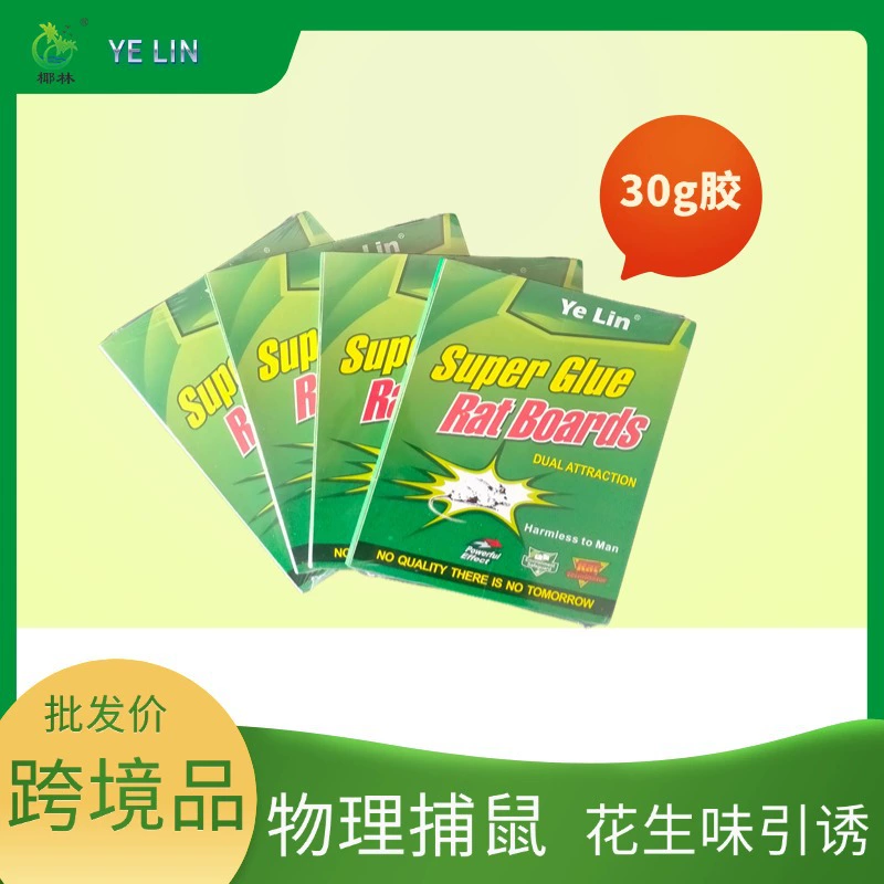 Кокосовая роща, английская липкая доска для мыши, большая наклейка для мыши, клейкая доска, доска-ловушка для мыши, утолщенная мышеловка, бытовая противомышьяная ловушка для ежедневного использования