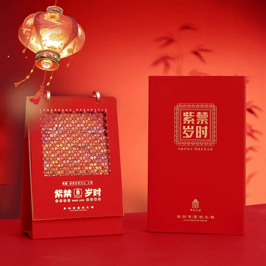 故宫皇历新款双环故宫月历马年创意桌面日历摆件节日礼盒装台历
