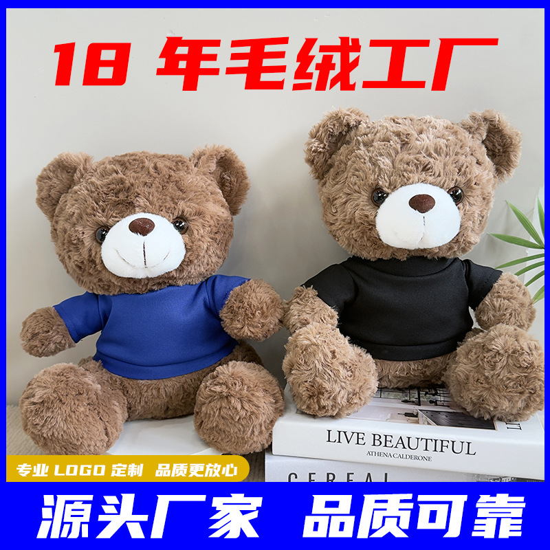 Osos de peluche abrazar osos muñecas muñecas agarrar muñecas regalo para niños impresión LOGO regalo juguetes de peluche