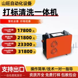 打码机喷码机