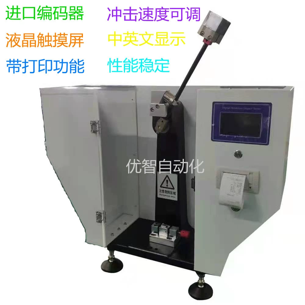 Интеллектуальная машина для испытаний на удар маятниковым методом, консольный тестер ударной прочности и гибкости материалов, тестер устойчивости к высоким температурам