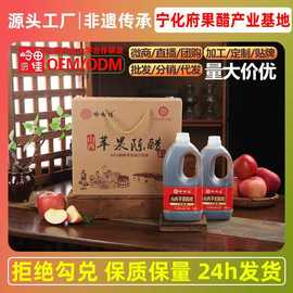 山西特产老陈醋三年酿造苹果醋过节送礼公司福利礼盒装