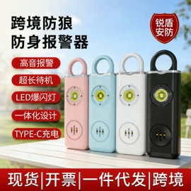 反偷拍反窃听;个人报警器;酒精检测仪