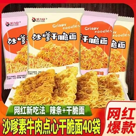 方便面类;调味酱;其他方便食品