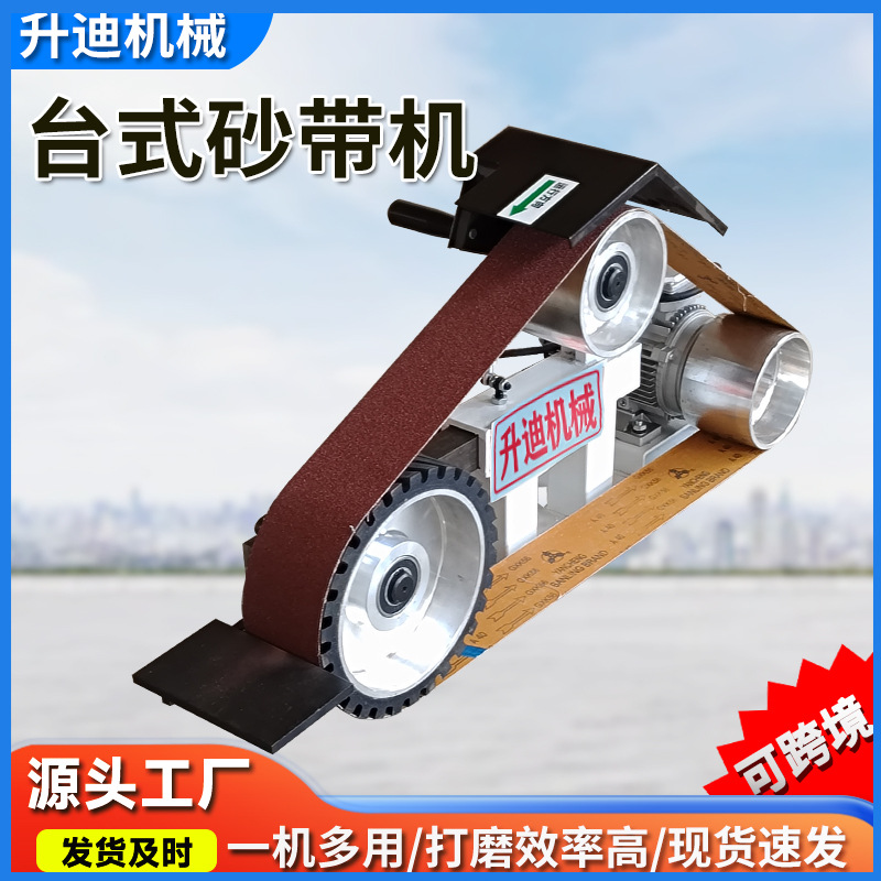 台式砂带机工业抛光机除锈抛光一体机金属拉丝机台式电动抛光机
