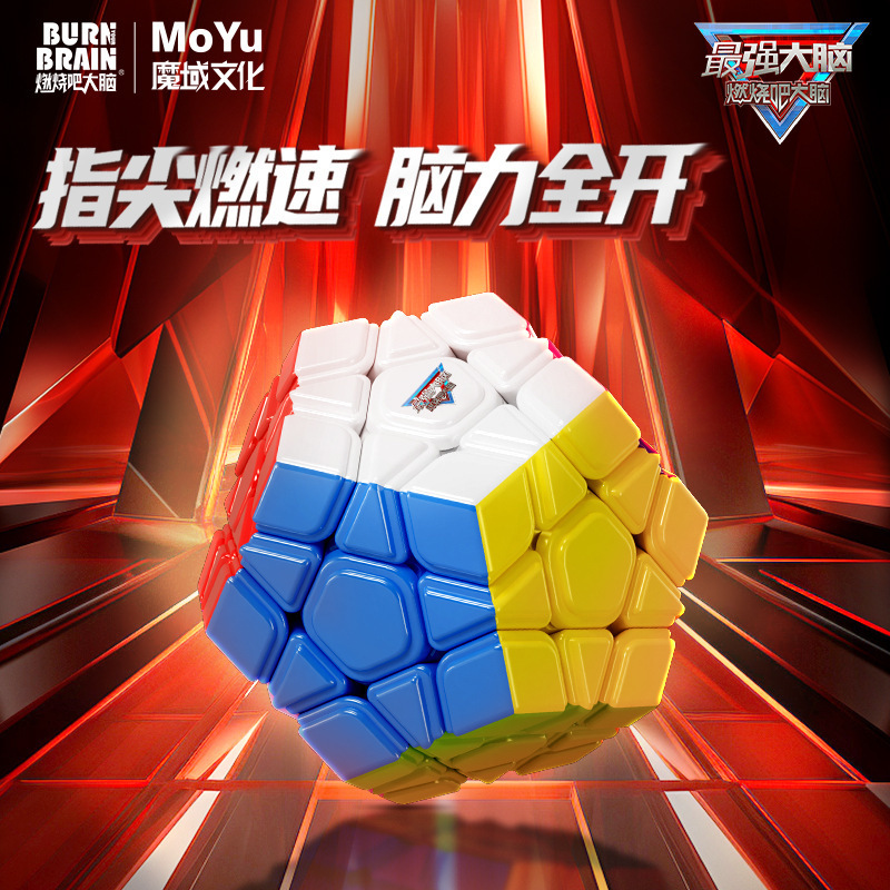 魔域最強脳シリーズルービックキューブ2345ピラミッド5魔ルービックキューブの滑らかな回転ルービックキューブの露店玩具|undefined