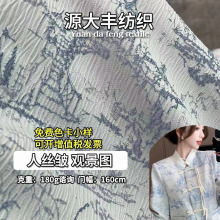 新款阳离子人丝缎提花观景图 宝塔布料汉服新中式裙裤礼服夹克服