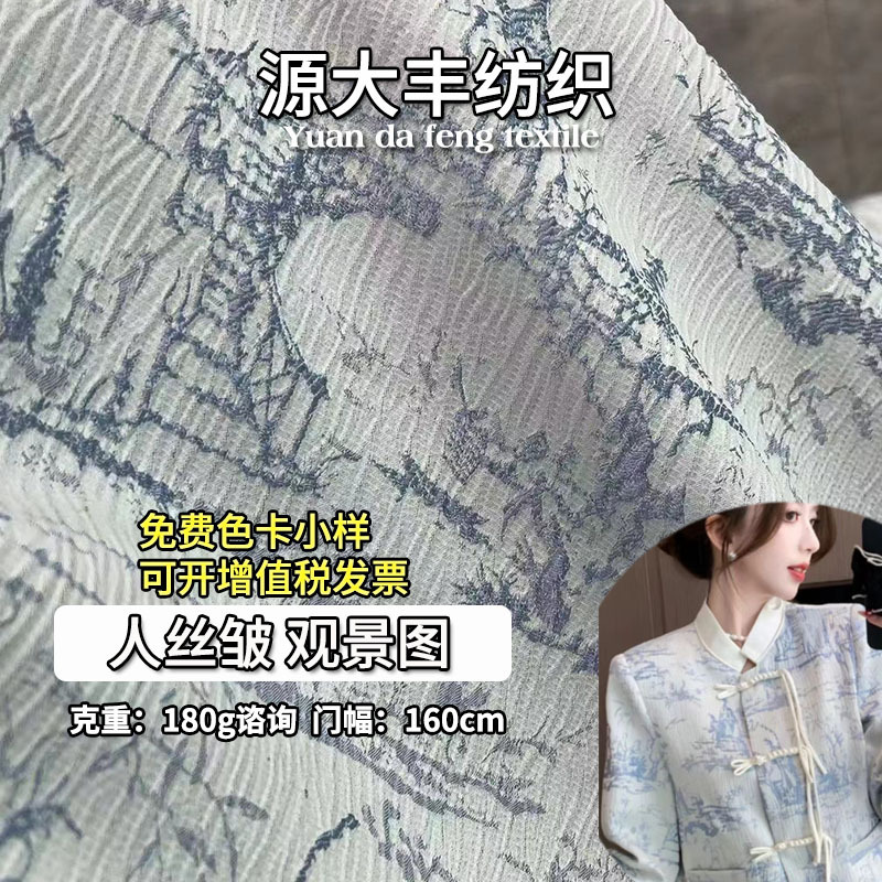 新款阳离子人丝缎提花观景图 宝塔布料汉服新中式裙裤礼服夹克服