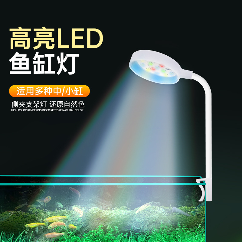 跨境USB鱼缸灯夹灯 亚马逊迷你水草灯水族led灯 防水欧美led鱼缸