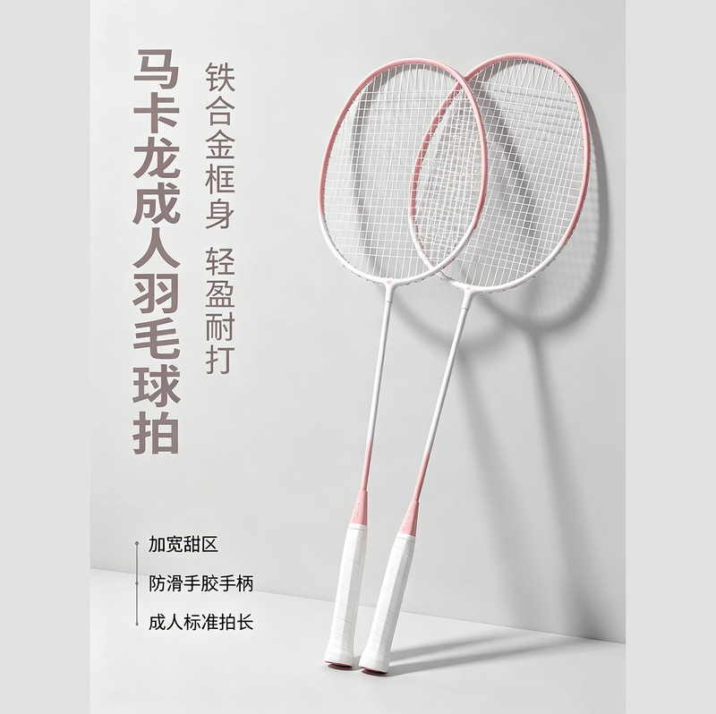 New Model of Genuine Badminton Rackets, Ultra-Light and Durable, Suitable for Adults, Single or Double Rackets, High-Quality Offensive Rackets, Stylish Badminton Rackets, Double Rackets