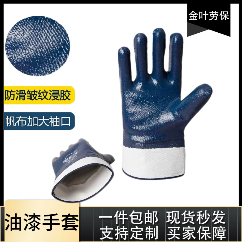 Маслостойкие нитриловые перчатки, защитная рабочая одежда с большим ртом, износостойкие, маслостойкие, водонепроницаемые, противообрастающие, противорежущие, резиновые противоскользящие перчатки с замачиванием.