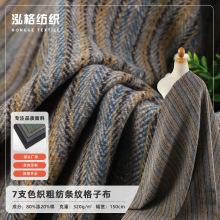 现货320g加厚人字条纹仿毛呢面料 7支涤棉色织直筒阔腿裤衬衣布料