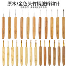 2024年新款竹柄钩针DIY毛线编织工具圆头碳化竹钩针