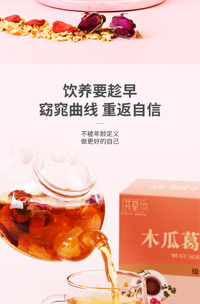 Papaya Kudzu Longan Tea Mugua Gegen Guiyuan Herbal Blend 150g Boxed Tea Bags for Daily Wellness quality and texture