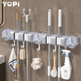 YOPI吸盘拖把夹强力粘钩免打孔壁挂拖把挂钩卫生间浴室扫把拖把架